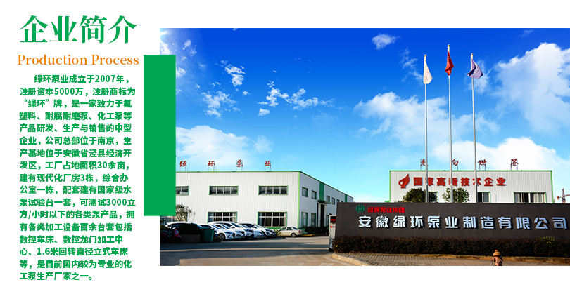 1527674636103870.jpg 绿环企业图片