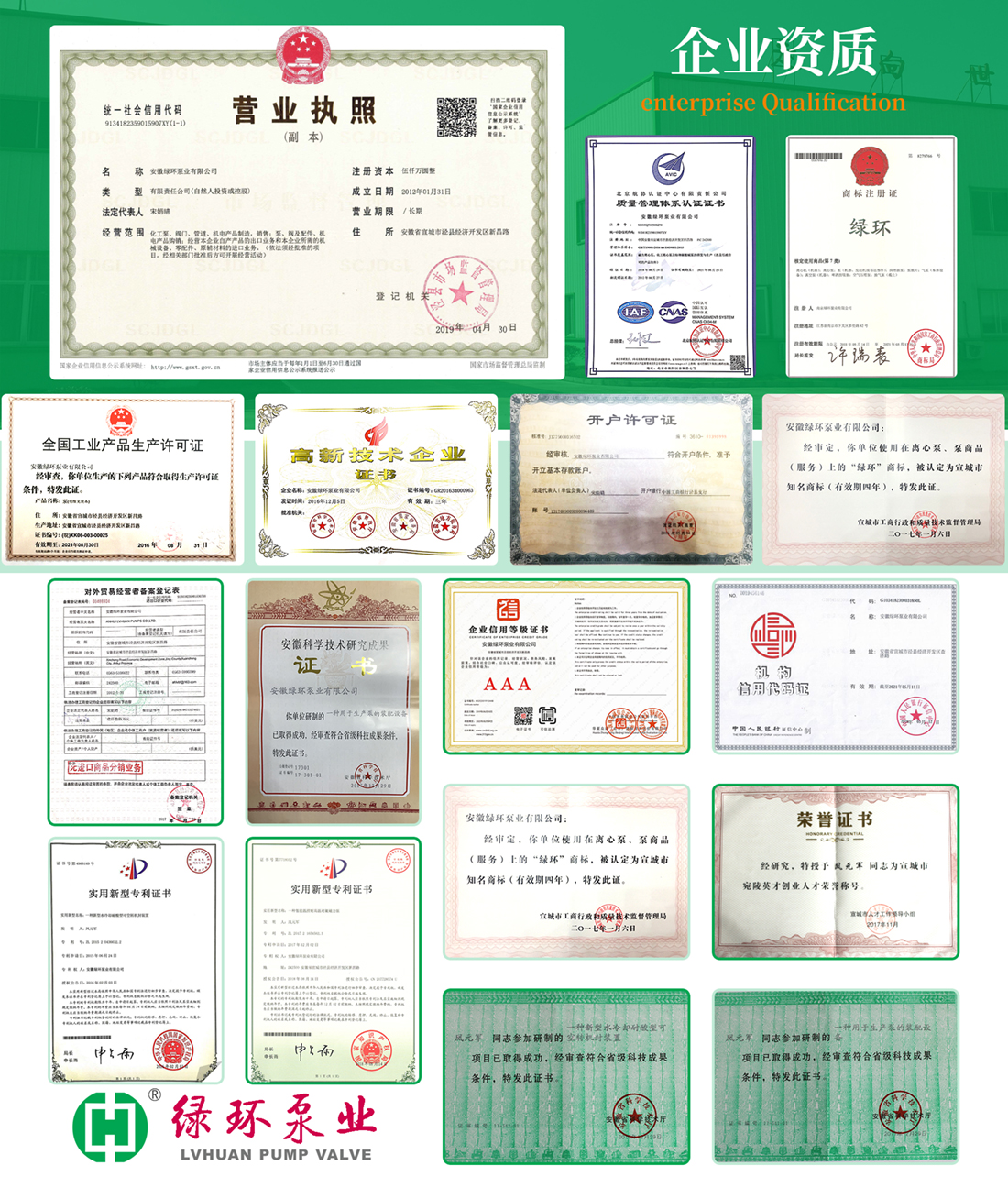 1532402316108289.jpg 安徽省著名商标.jpg