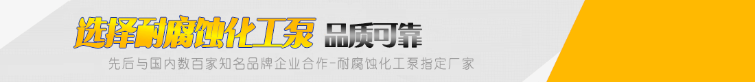 磁力,离心,自吸泵客服