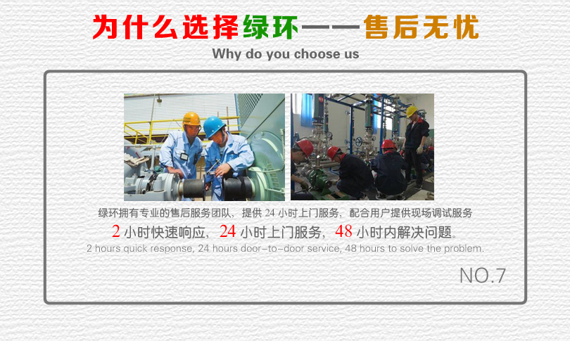 1527133153905819.jpg 7-售后无忧.jpg