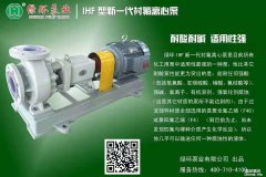 浅谈化工离心泵-常见的流量调节方法