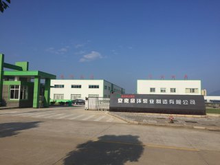 绿环工厂大门