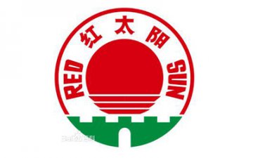 江苏红太阳集团化工园厂区 
