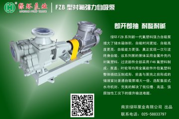衬氟自吸泵吸不上水的几大因素